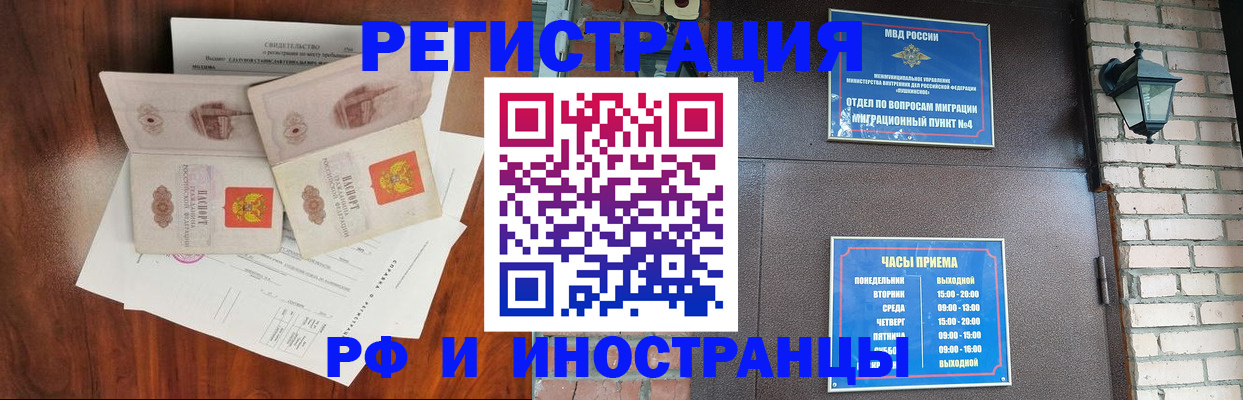 прописка в квартире в Дзержинске